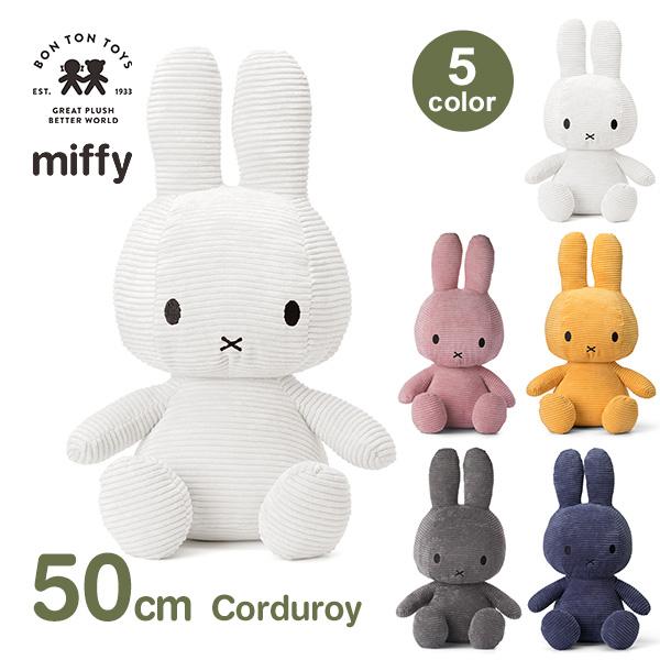 미피 봉제인형 성인용품 대형 바디필로우 코듀로이 50CM 세련되고 귀여운 토끼 인테리어 선물 포장 가능 연령 3세 이상 BTT003 어린이 성인 토끼 피규어 캐릭터 소녀 벨벳 원단 본톤 장난감 본톤