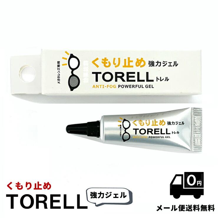 흐림 방지 트렐 강력한 젤 안경 선글라스 5G TORELL 3810 흐림 방지