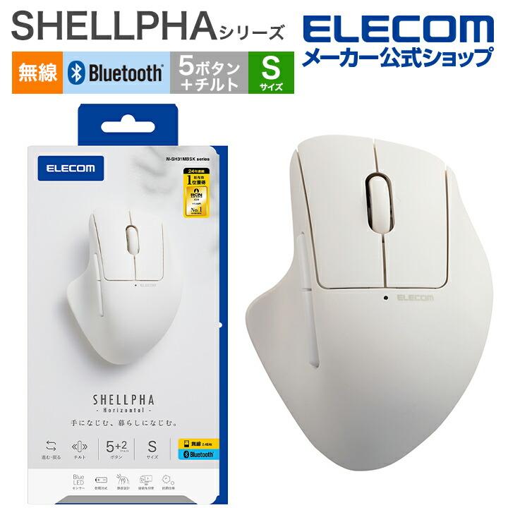 ELECOM USB 무선 BLUETOOTH 마우스 SHELLPHA 5 버튼 + 틸트 S 사이즈 블루투스 무선 항균 사양 조용한 디자인 화이트 M-SH31MBSKWH