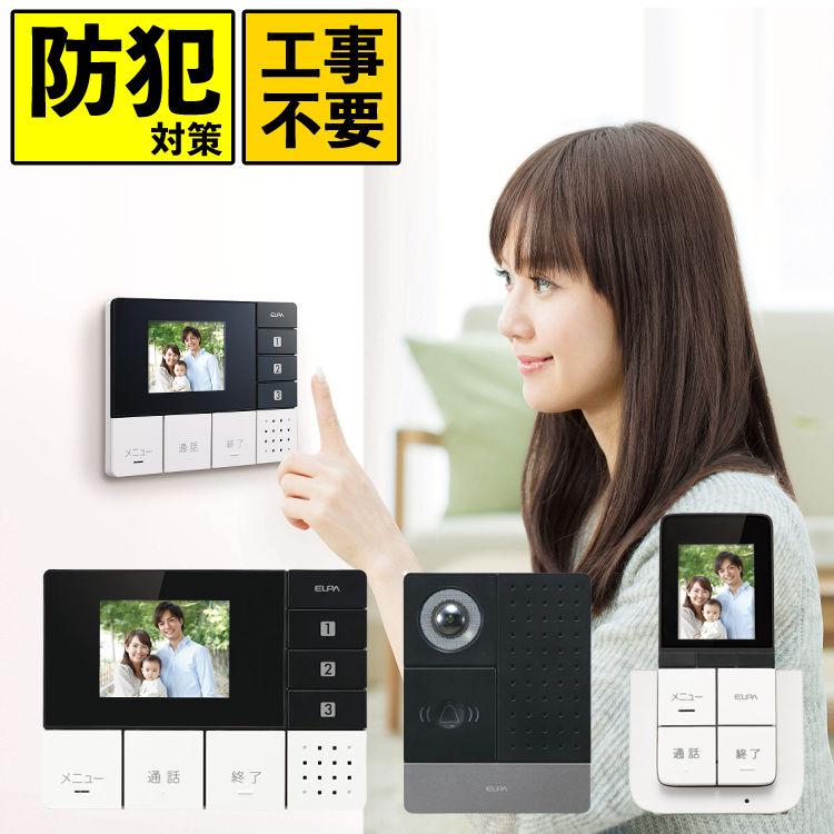무선 TV 도어폰 엘파 DECT식 DHS-TMP2320 시큐리티 현관 차임 도어폰 인터폰 인터폰 방범 배선 공사 불필요 인터폰 ELPA(디지털 라이프)